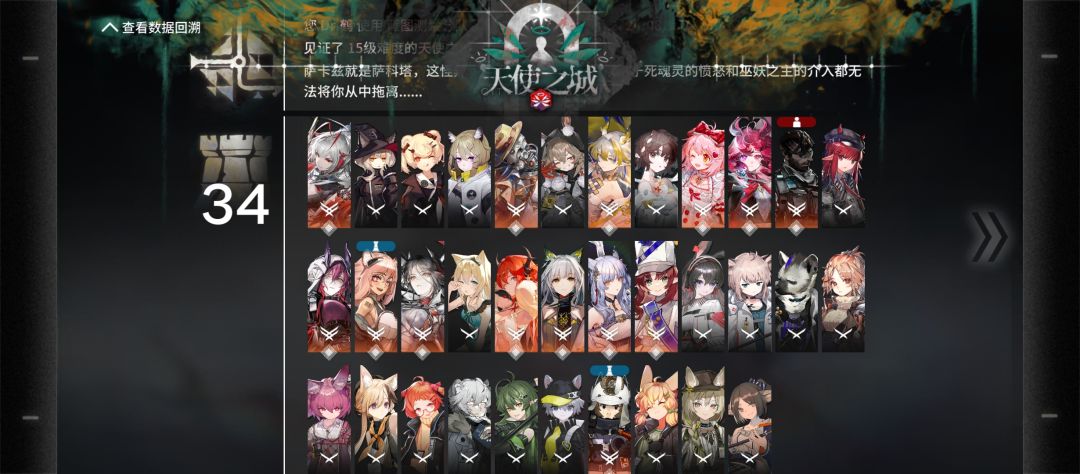 复仇成功 2
