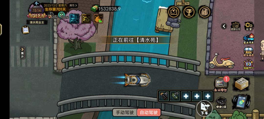 新版本更新汽车 3