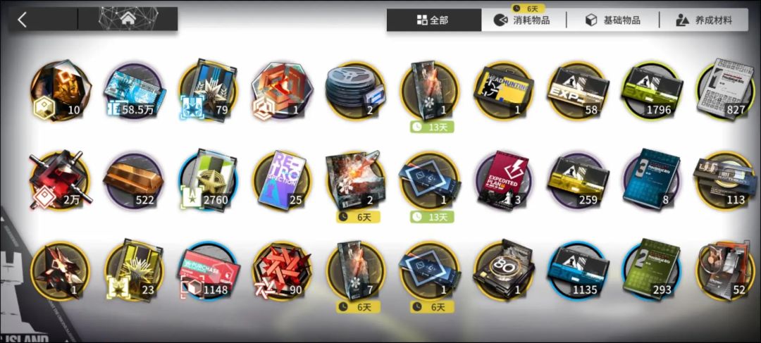 5.5拉普兰德我势在必得 3