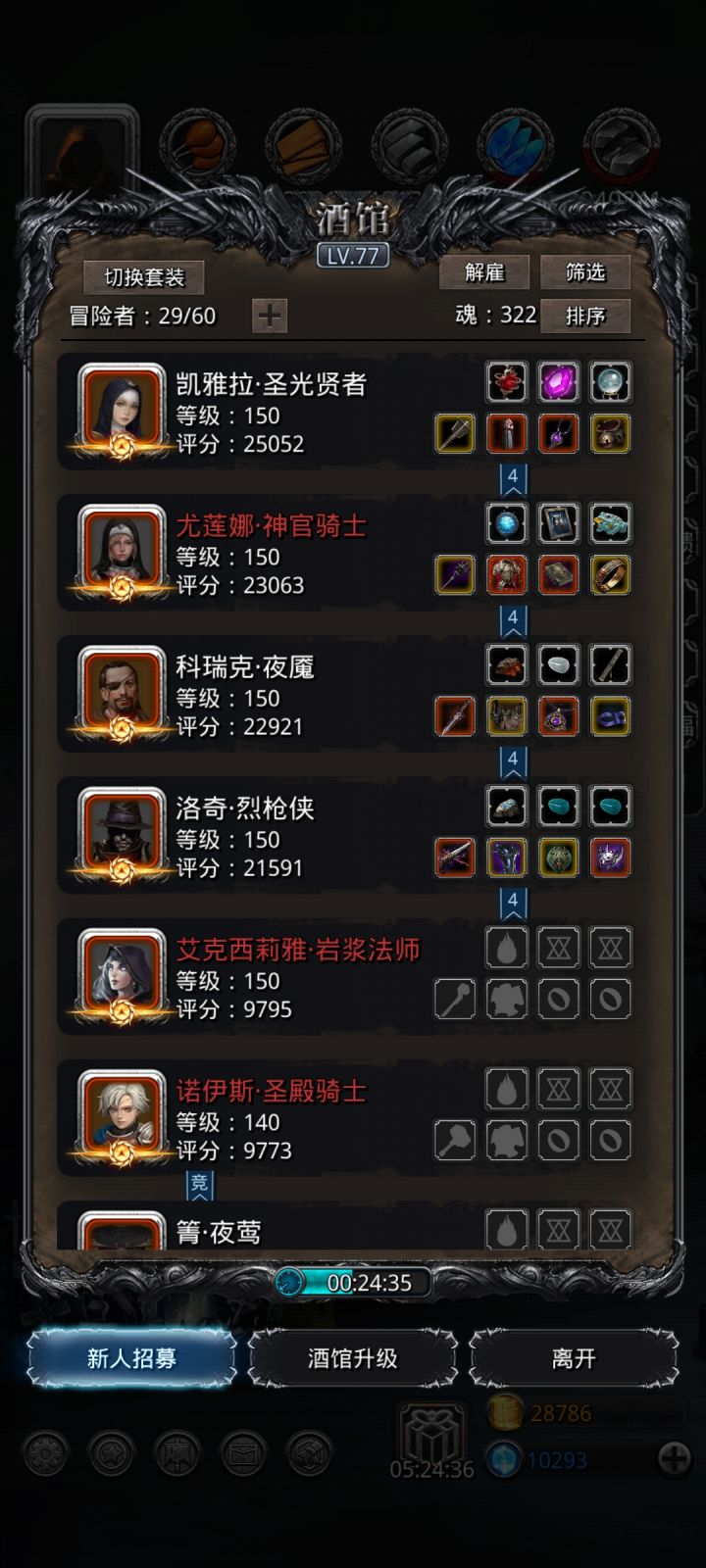 一字马儿截图