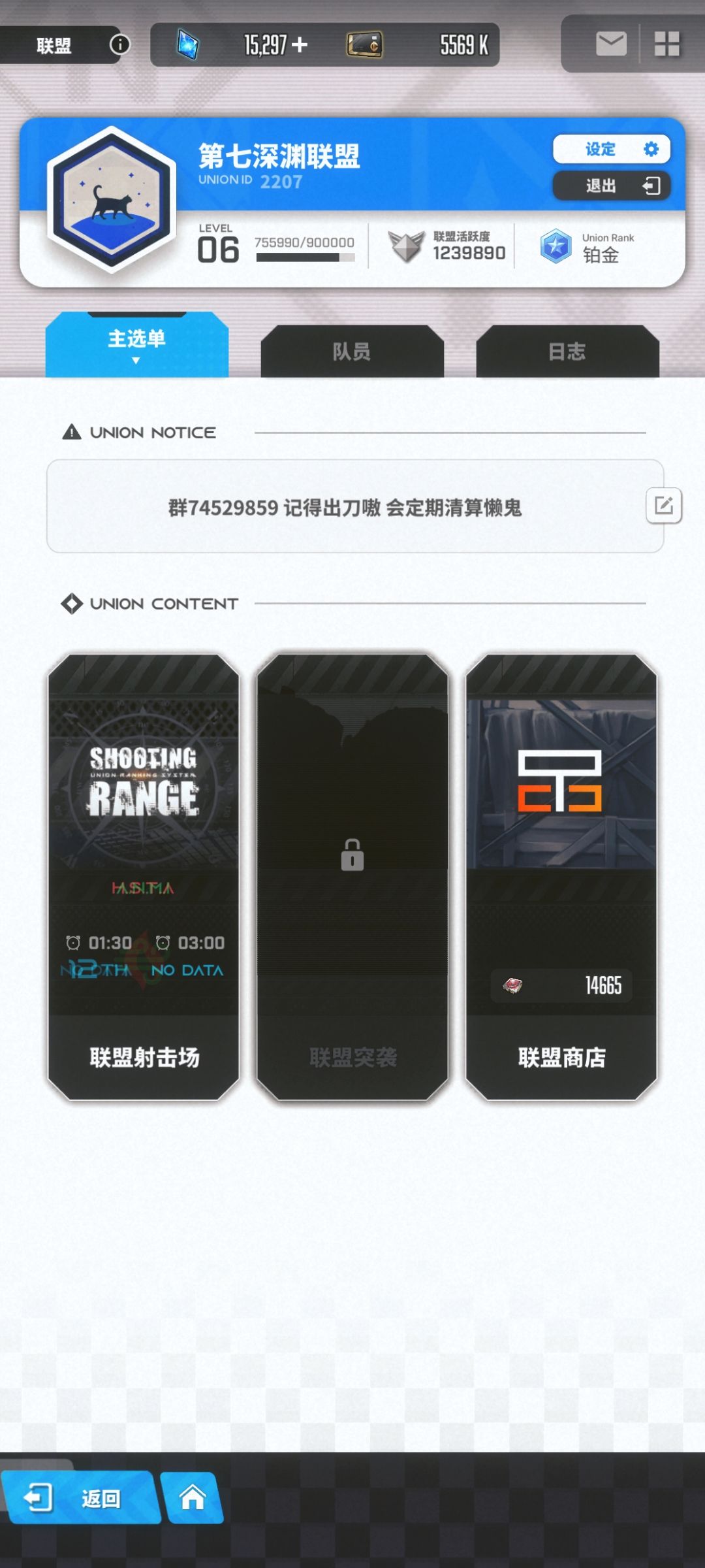 韩服联盟收人 1