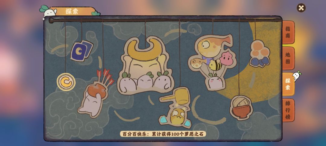乐园探索全解锁 1