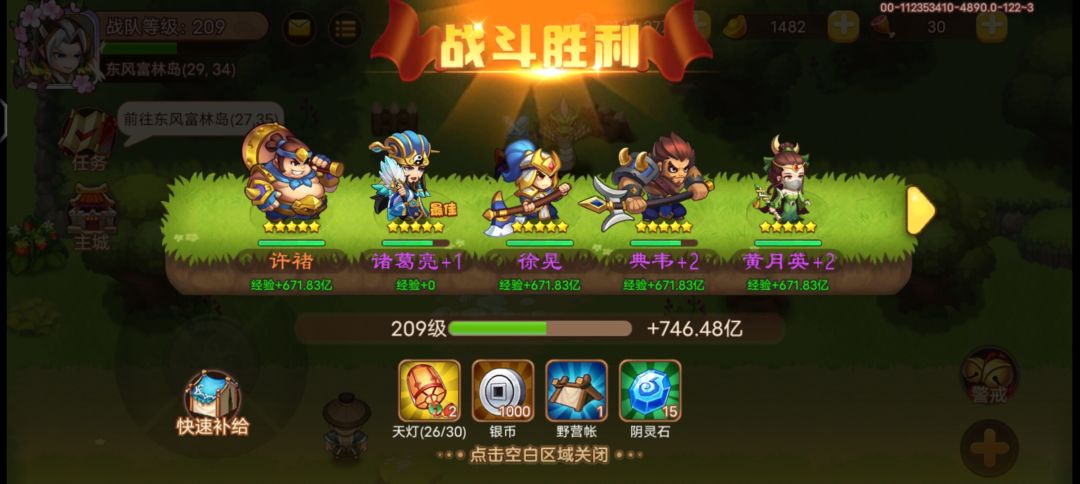 女巫支线没姜维+2打法 2