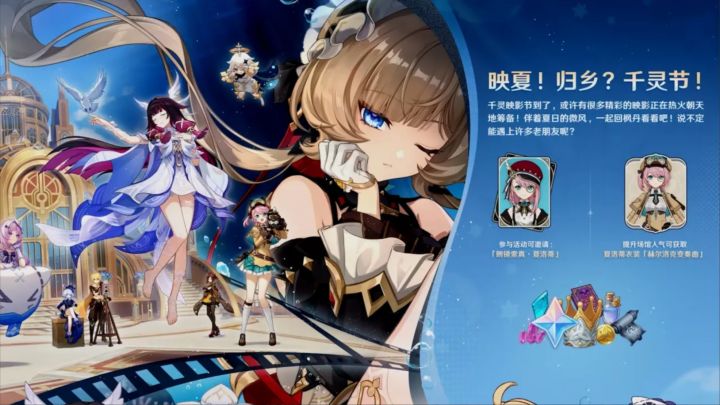 木偶复活成冰系大C!月之八双五女卡池定档截图