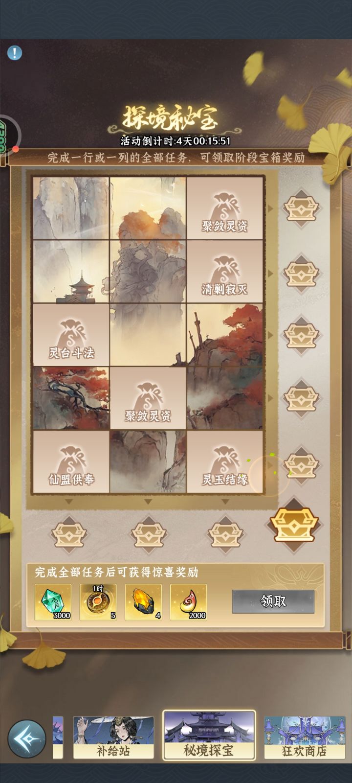 神奇的游戏，连这种活动都要强制你消费30才能领完，我赌两毛七，活不过两个月。截图