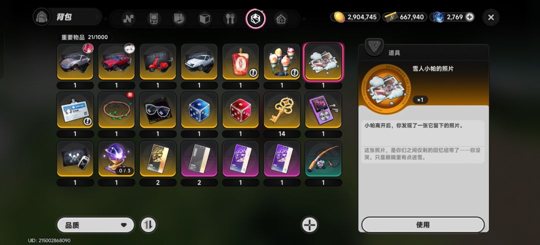 你还我小帕！ 4