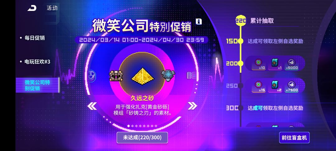 220抽陀螺满了 还要抽到300吗 2