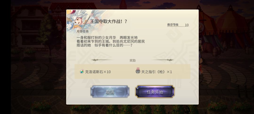 新人想问一下,这种颜色的任务是什么意思,这个角色我自己也没有 1