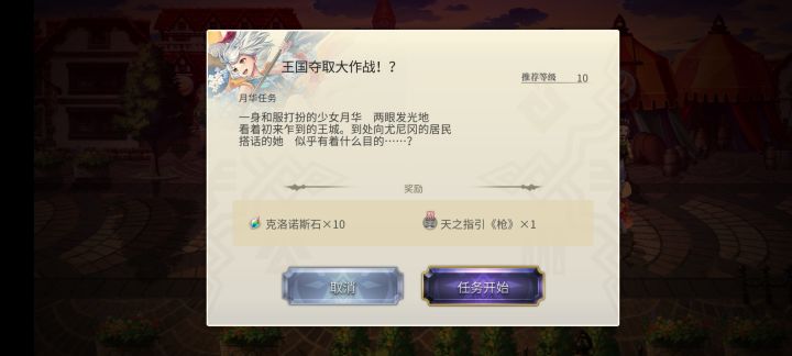 新人想问一下，这种颜色的任务是什么意思，这个角色我自己也没有截图