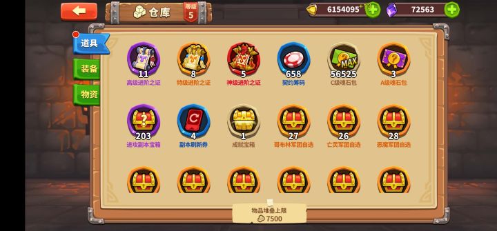 五万多魂包能开出什么截图