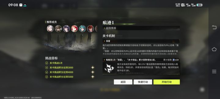 啥时候加的快速行动截图