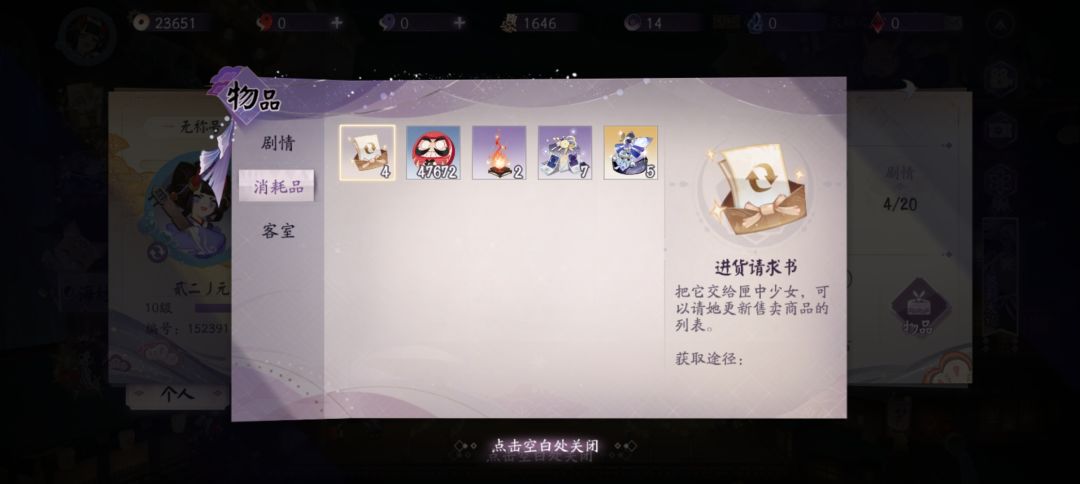发现少了什么东西 1