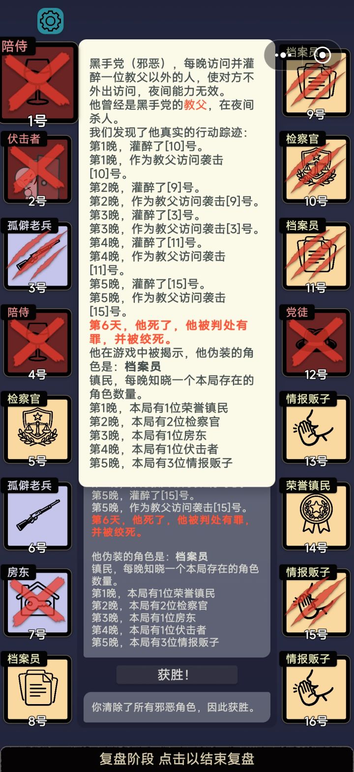 这肯定开了吧截图