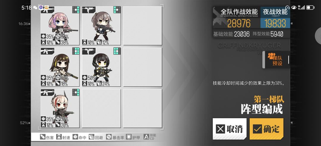 配队伍! 2
