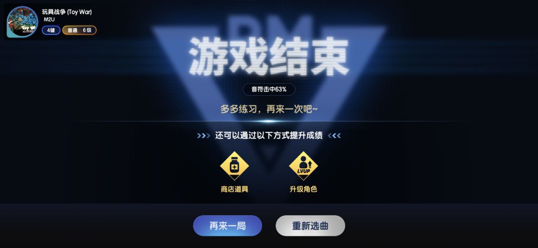 节奏大师玩着玩着就这样了 我真的是醉了啊 2