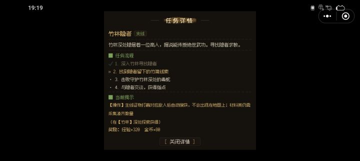求助任务咋做截图