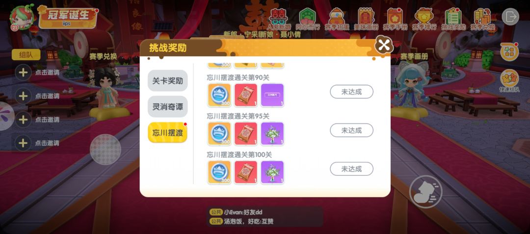 策划自己玩过没 2