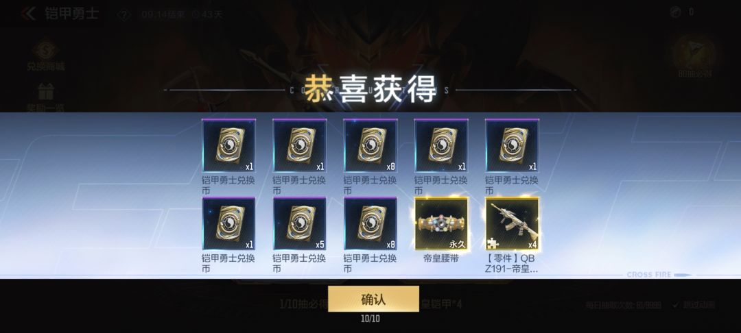 帝皇夺宝最优就是副武器 3