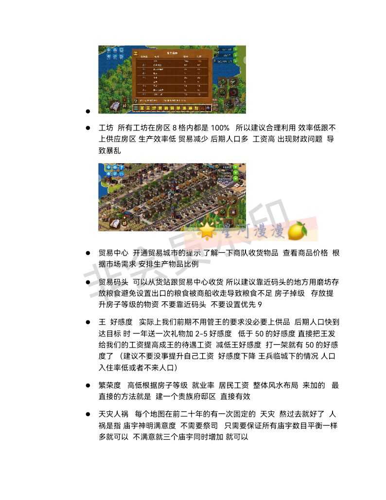 1️⃣2️⃣3️⃣0️⃣小时 分享总结 2