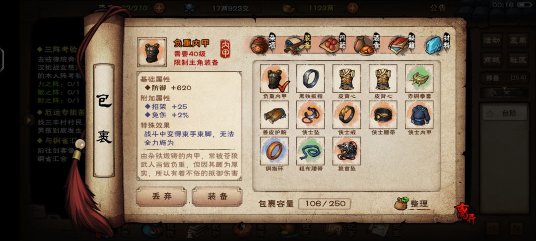 萌新求助 1