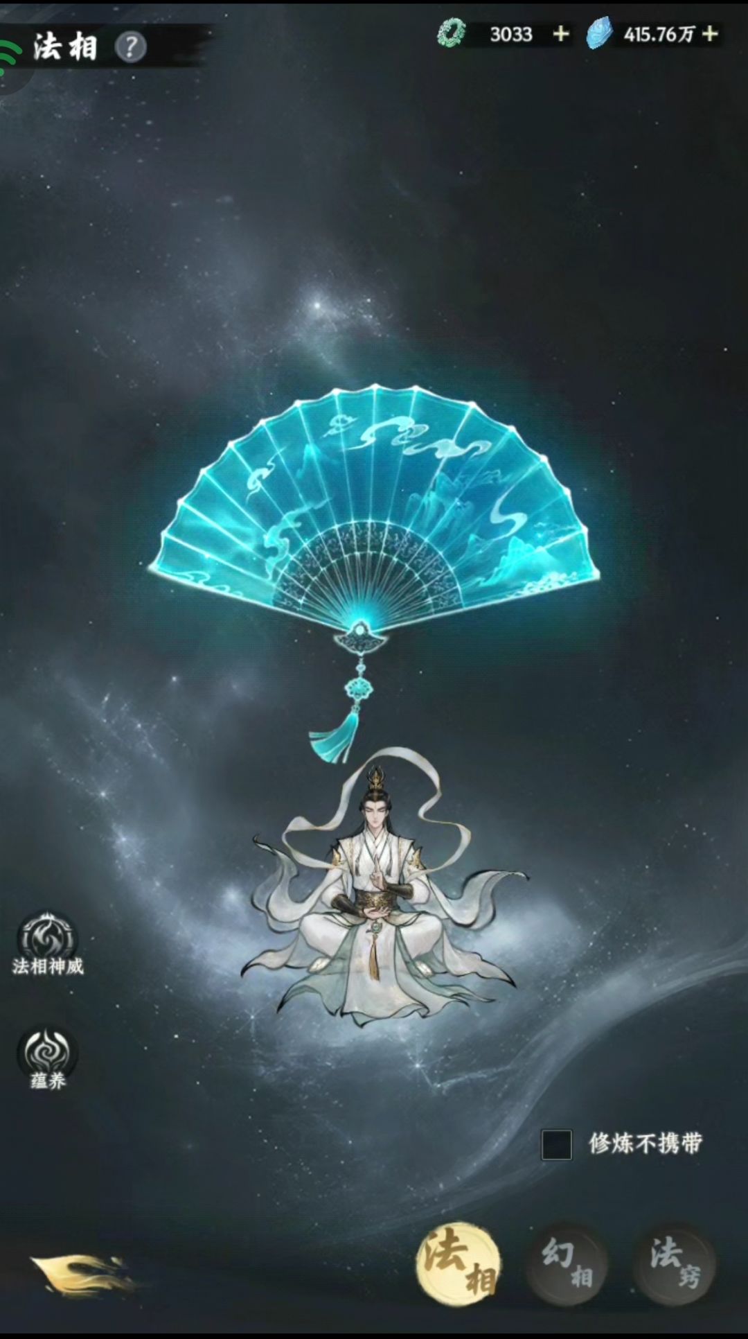 法相天地 1