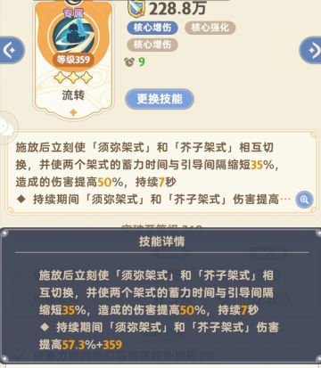 五转剑急速阈值测试