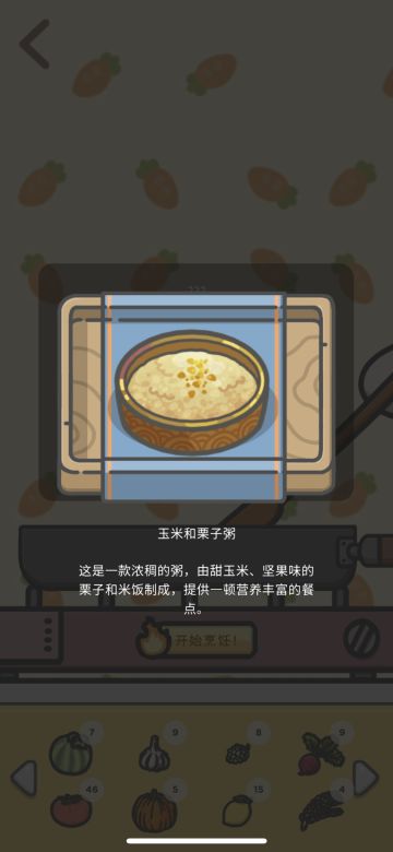 可以做饭啦（菜谱1）