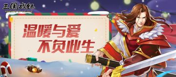 【已开奖】温暖与爱，不负此生