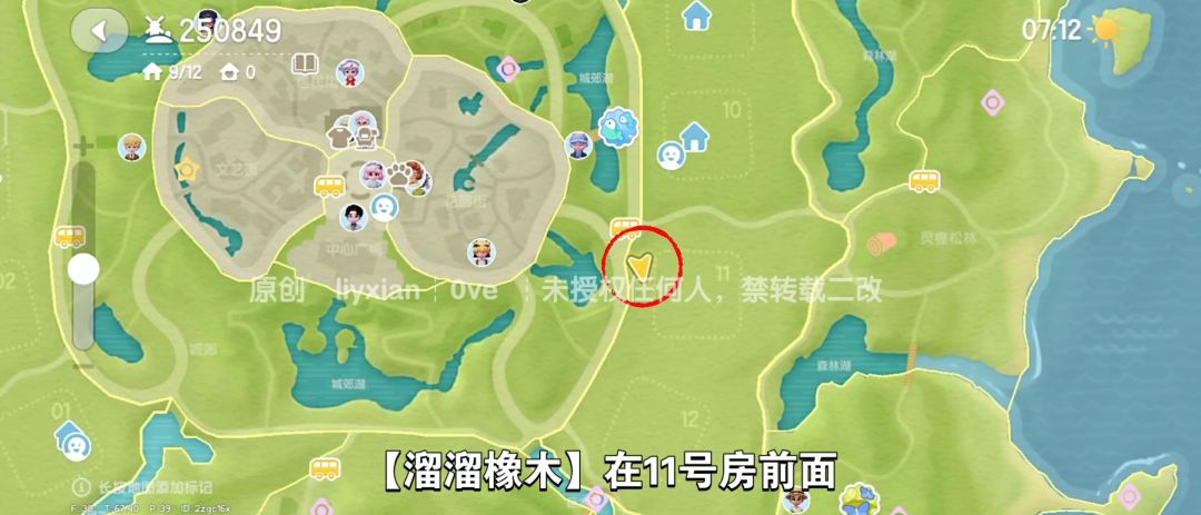 【心动小镇】（10.15）溜溜橡木&无暇萤石 3