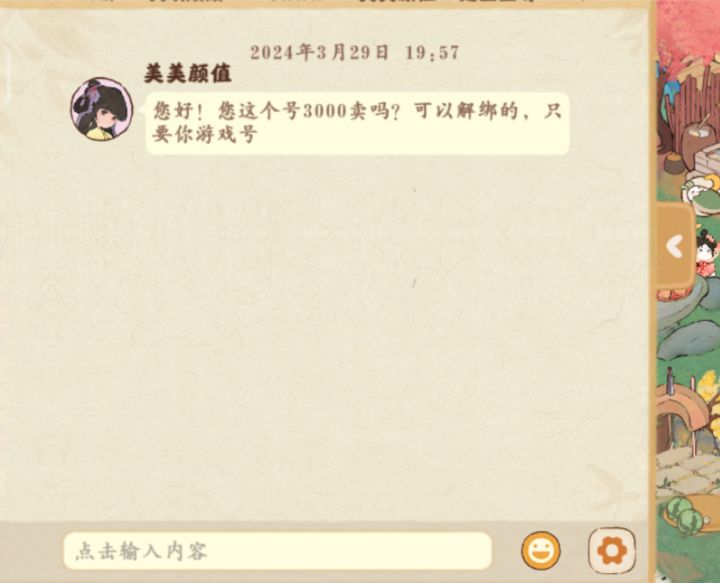 大家注意诈骗哦截图