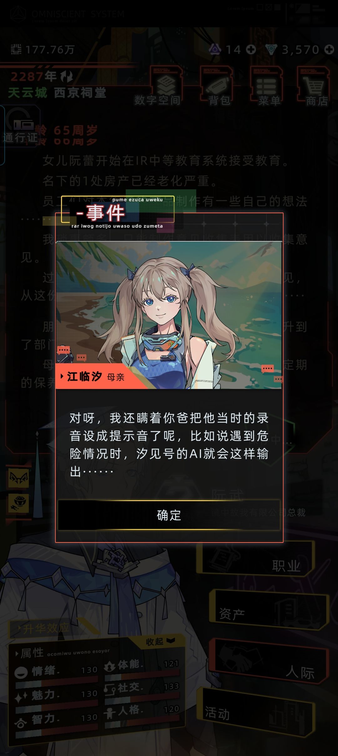 嘿嘿嘿~我还是超喜欢江临汐~ 4