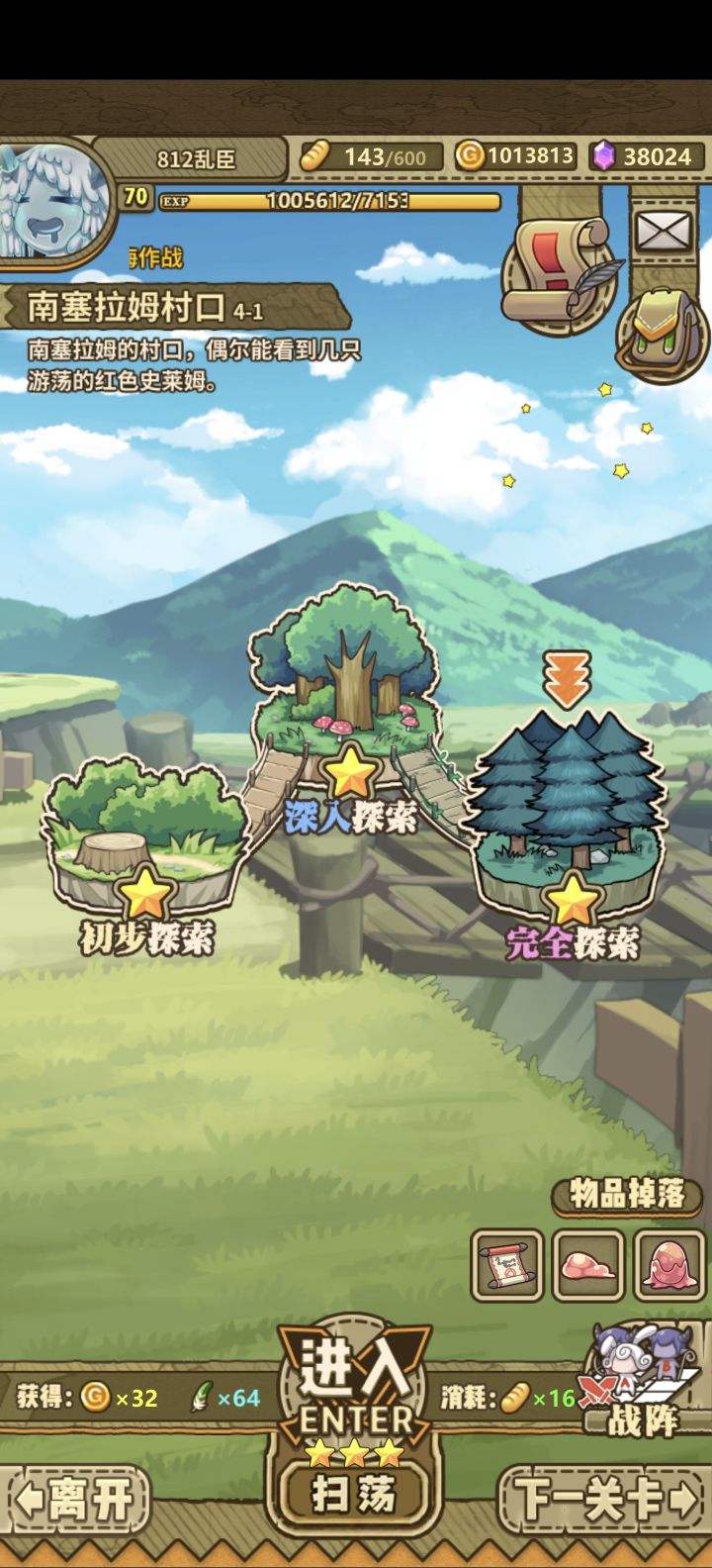 扫荡???截图