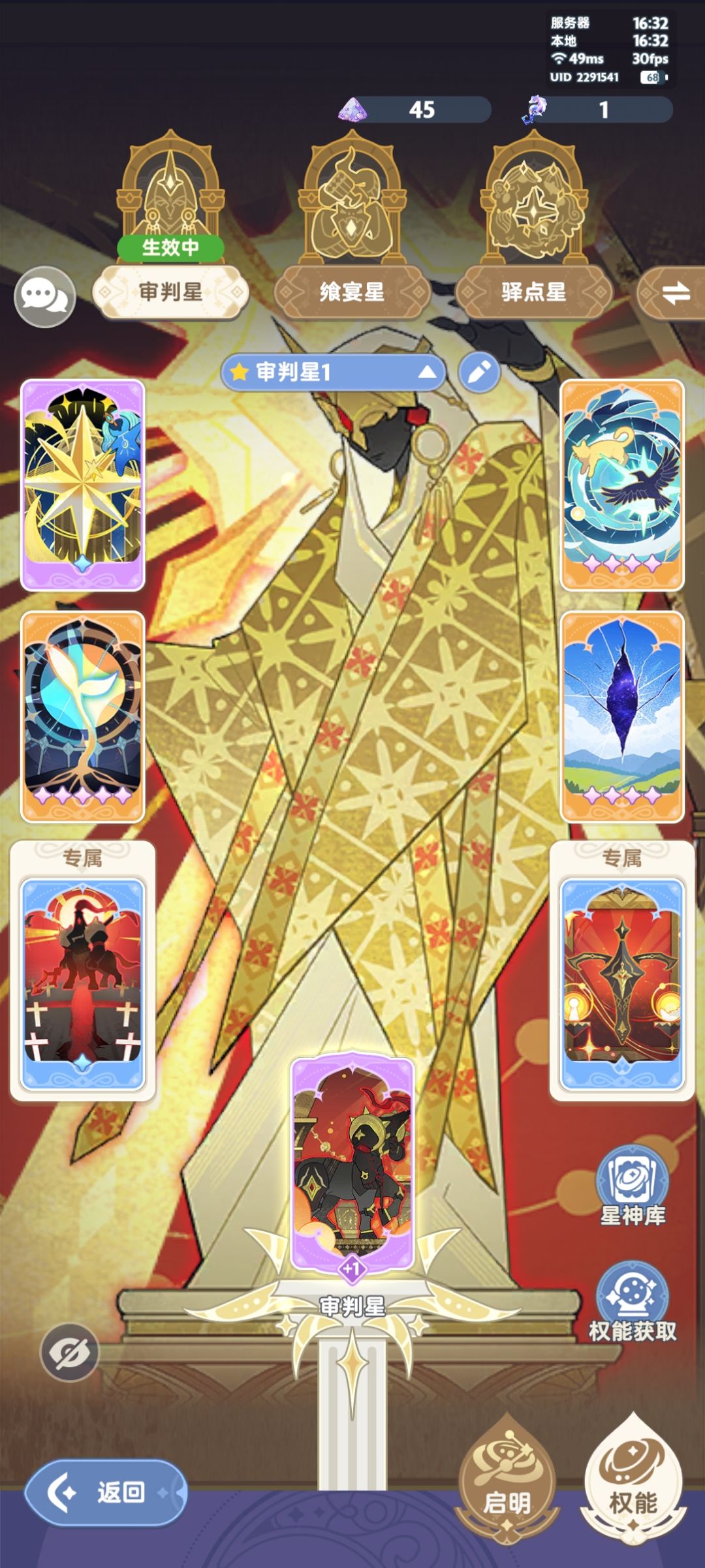 二代星途搭配供参考 2