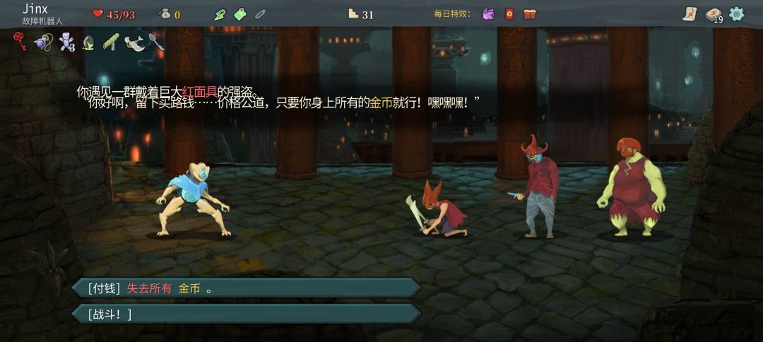 破财(并没有)免灾 1