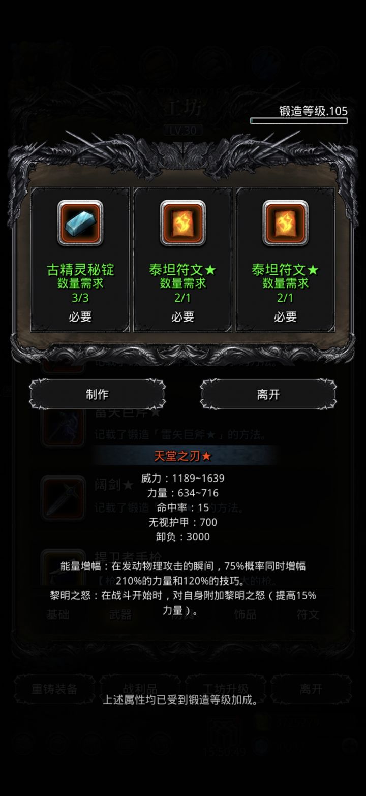 阔剑拿下了截图