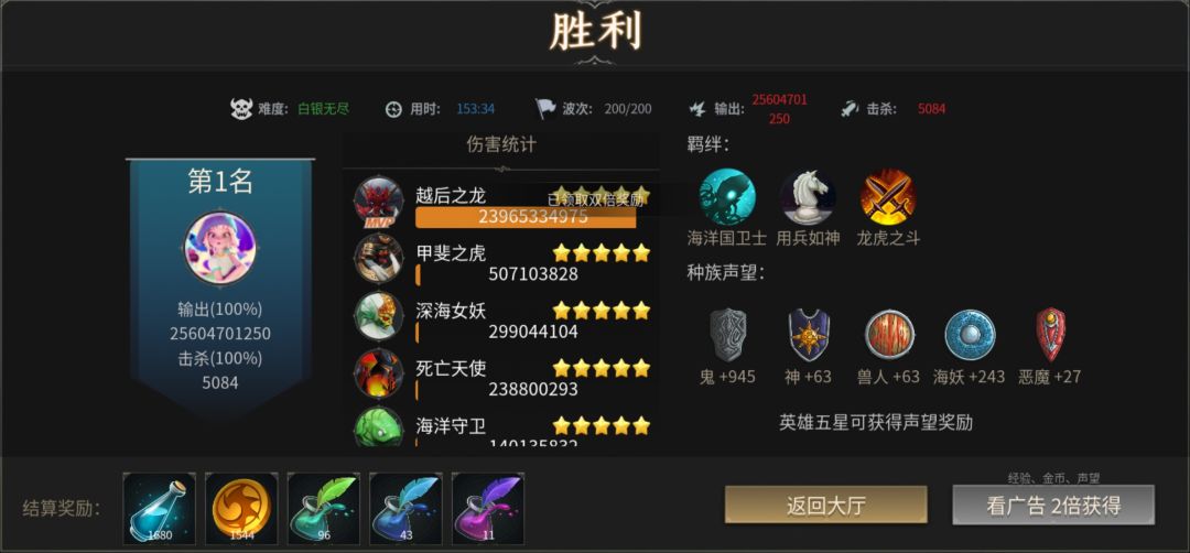 终于通了无尽了！ 3