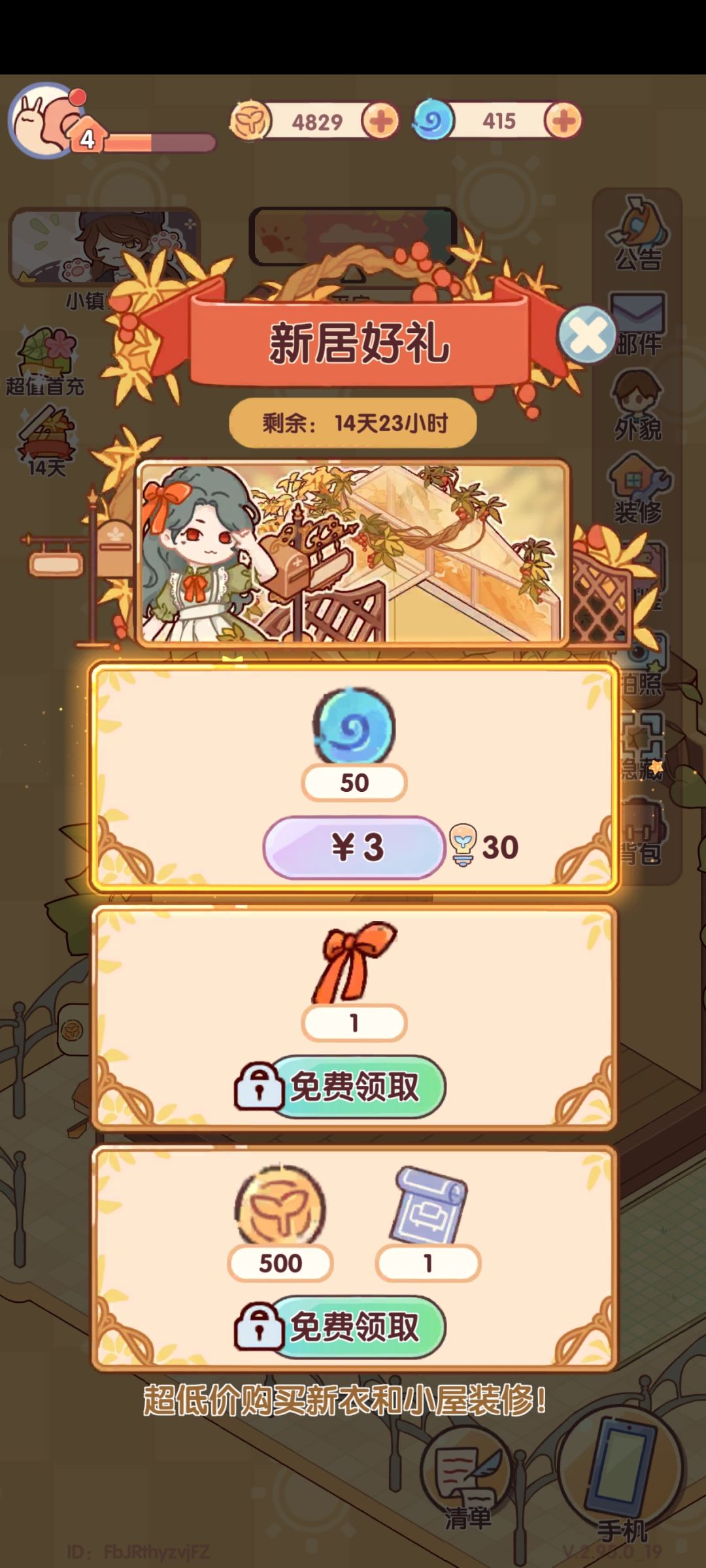 刚玩,这个值得买吗 1