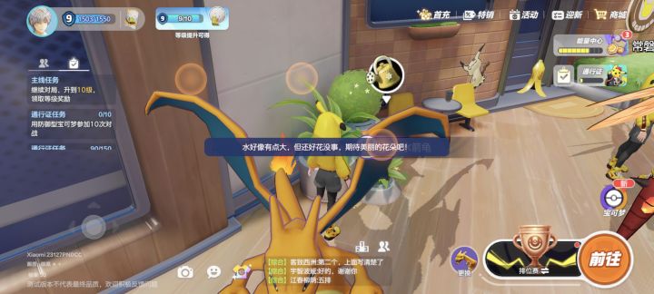 怎么花第二次浇就浇不了了#宝可梦大集结截图