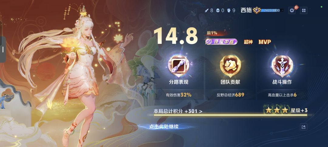 终于上王者了 2