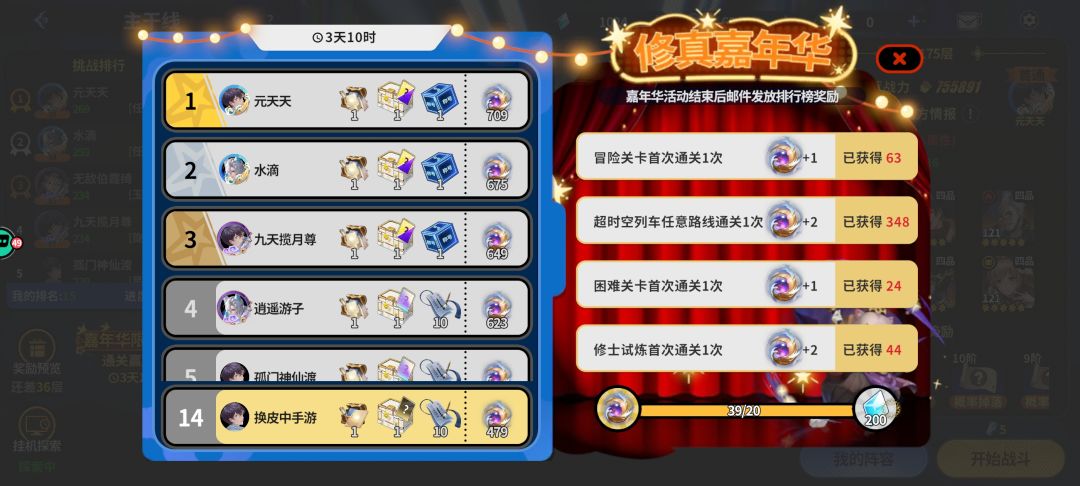 4℃燃尽 2