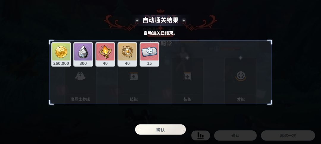 幻影殿堂可以一口气自动打 2