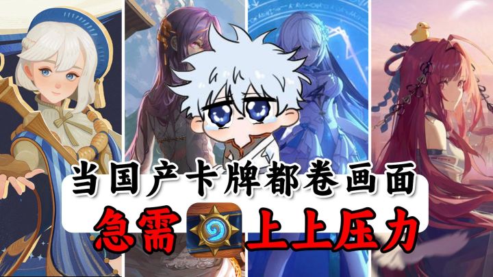《炉石传说》回归之前,哪些热门卡牌手游值得一玩?截图
