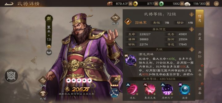 给想培养董卓的兄弟一点发自肺腑之建议截图