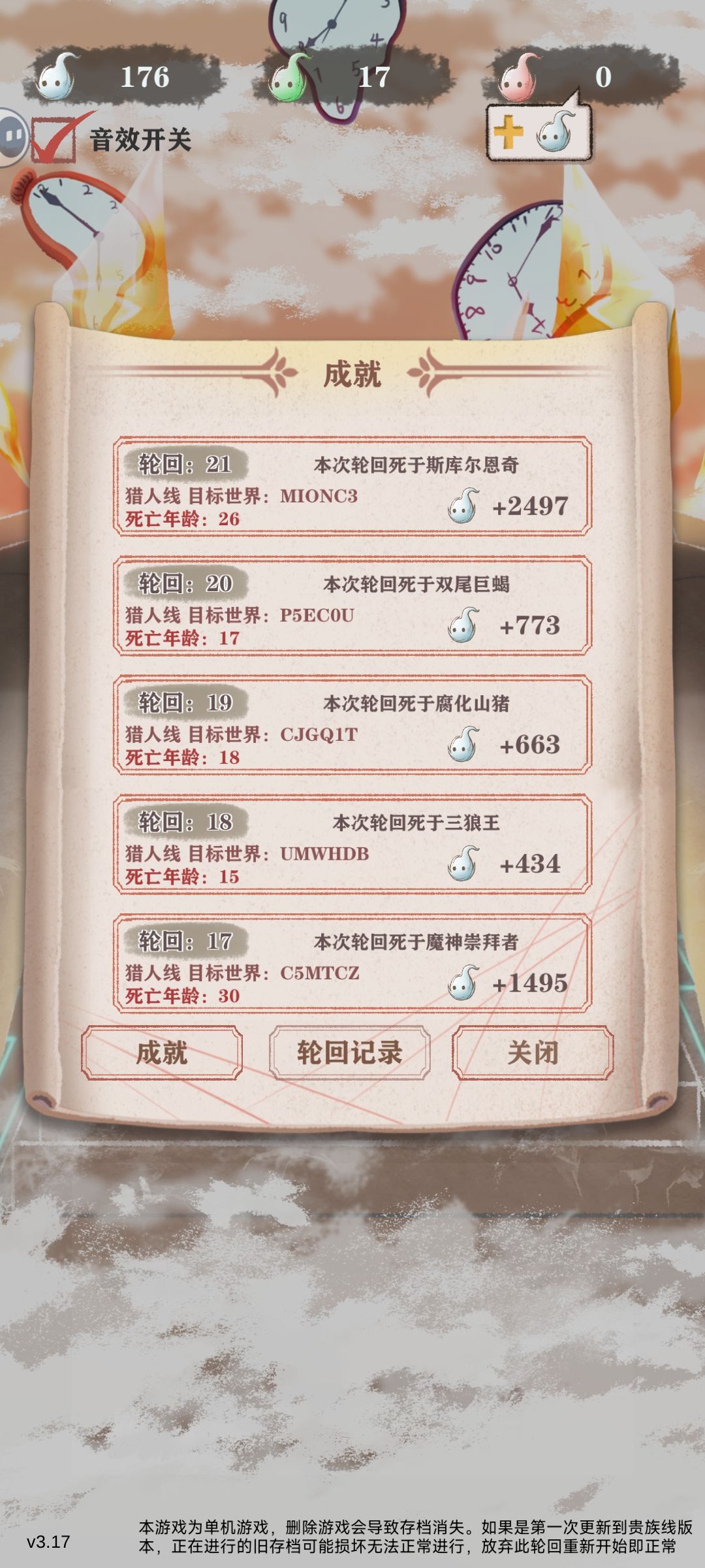 崩溃了˃ʍ˂ 1