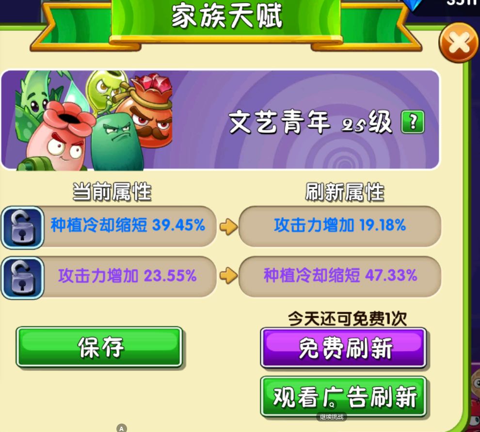天赋怎么选 2