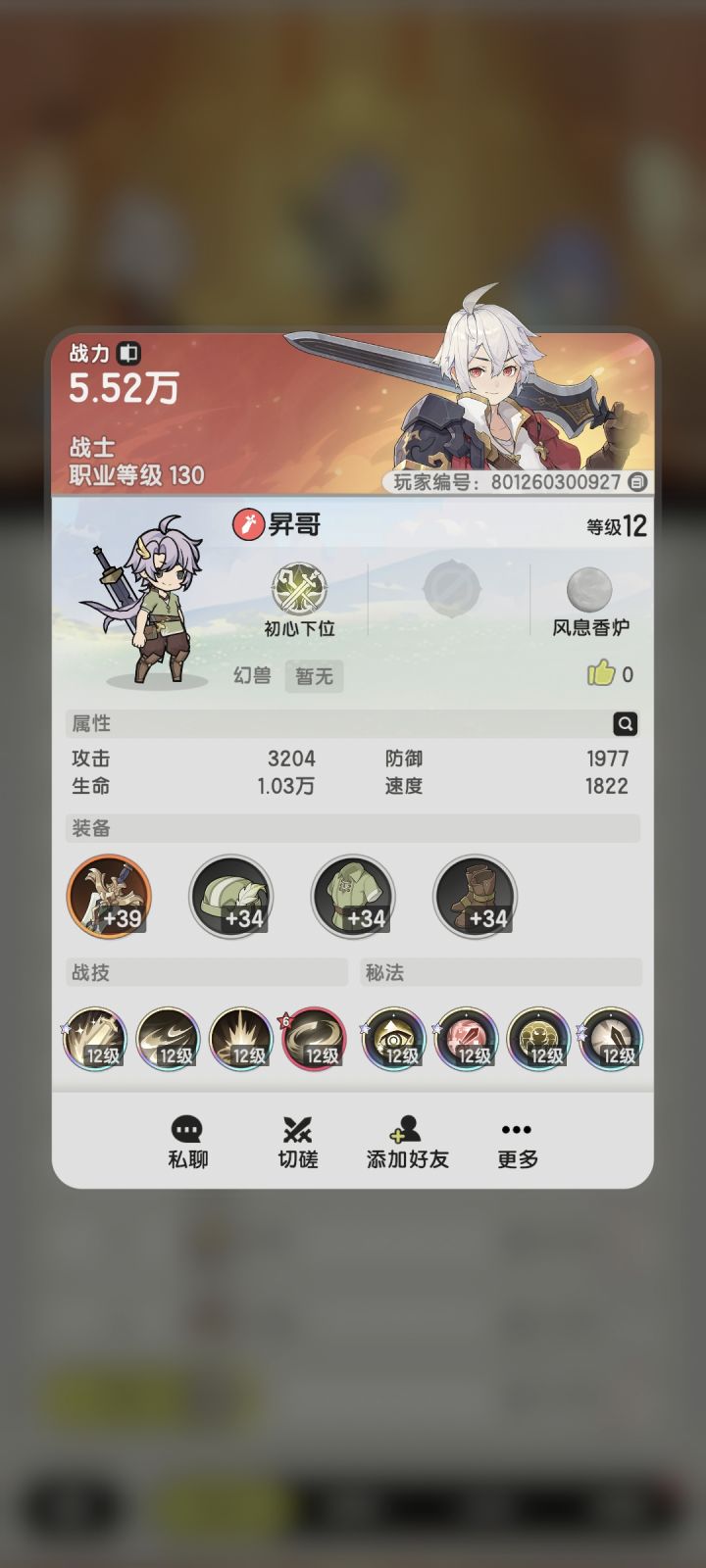 谁来玩抽卡模拟器了截图
