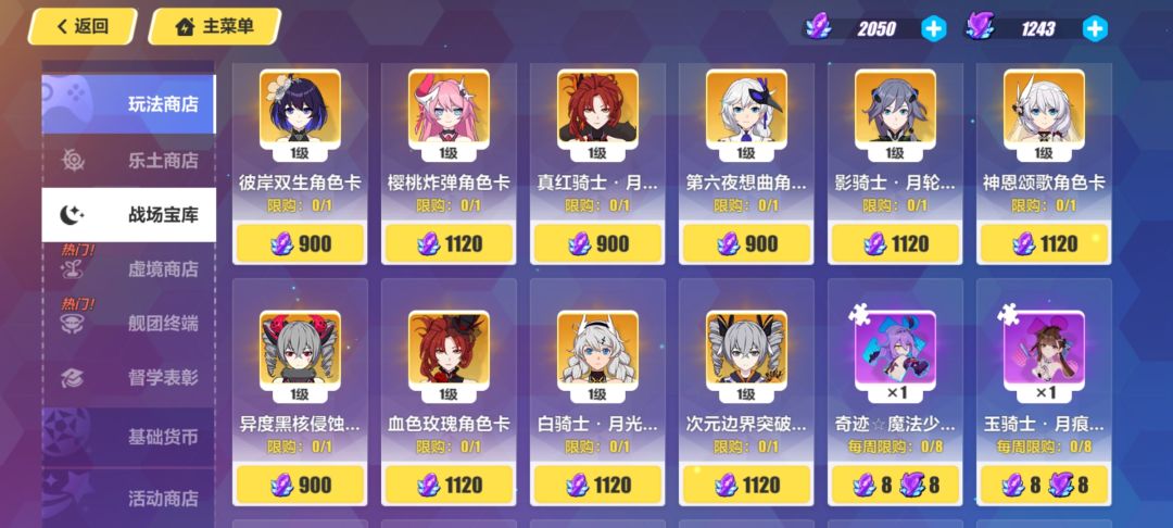 谁能推荐一下,买什么角色吗? 2