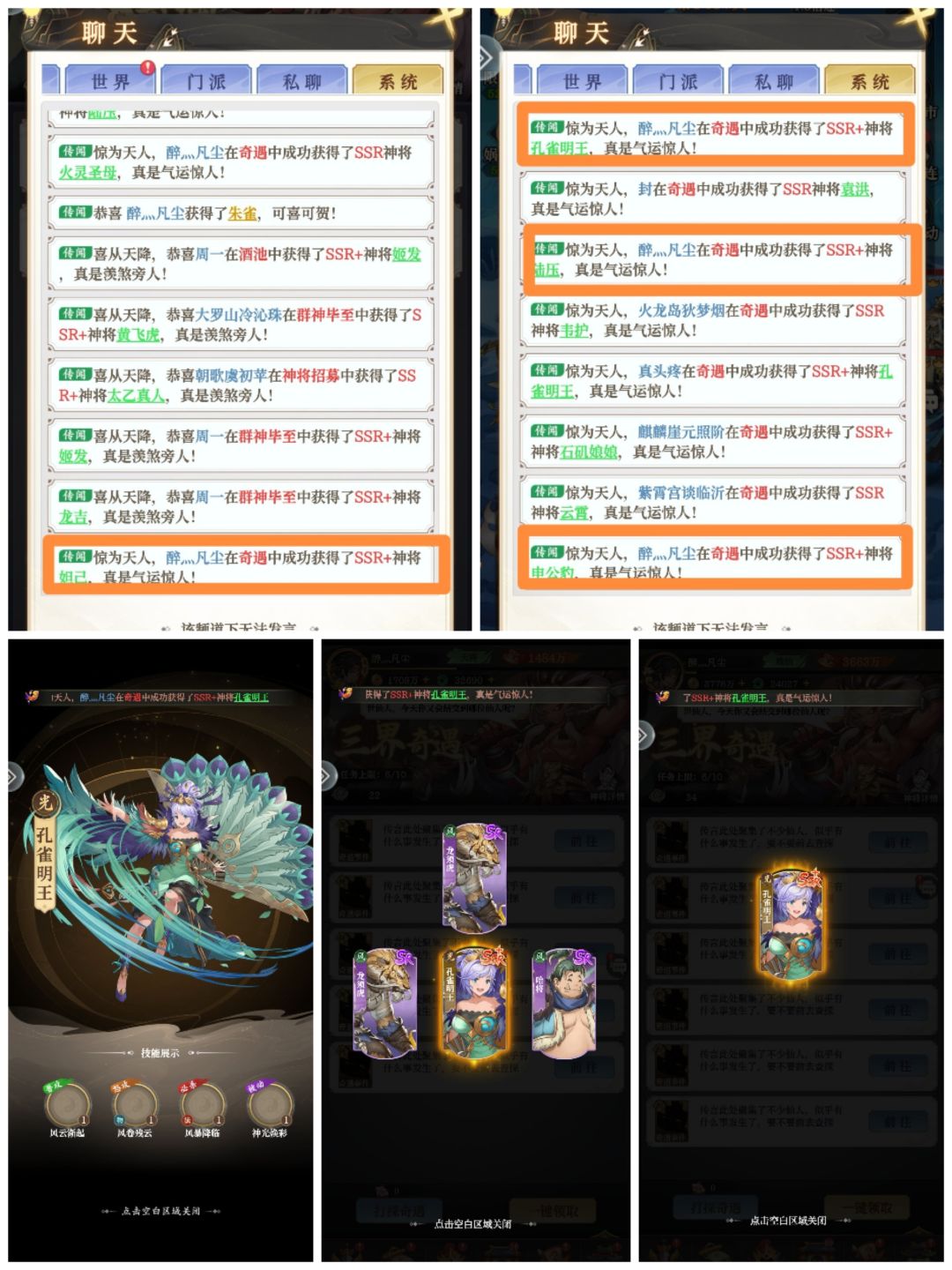 【三界奇遇】在小小的封神里面挖呀挖呀挖 3