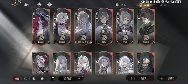 给配个队吧截图