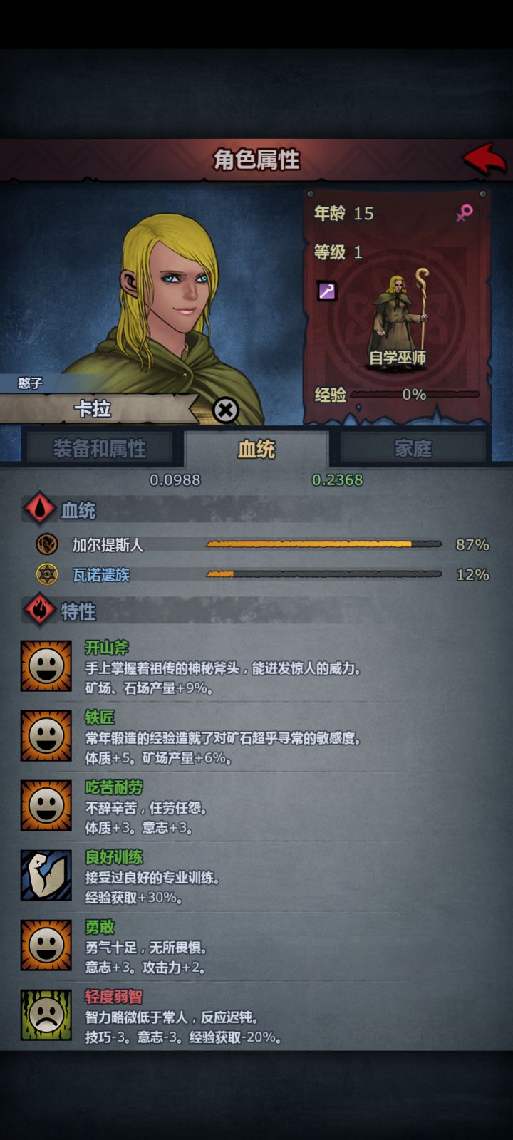 这……经验获取貌似还+10%…不算弱质了吧。比一般人还聪明10%……[表情_捂脸哭]截图